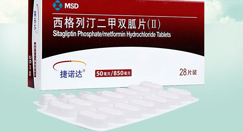 捷诺达-西格列汀二甲双胍片II_01_02.jpg
