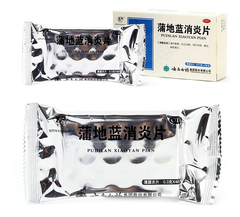蒲地蓝消炎片_06.jpg